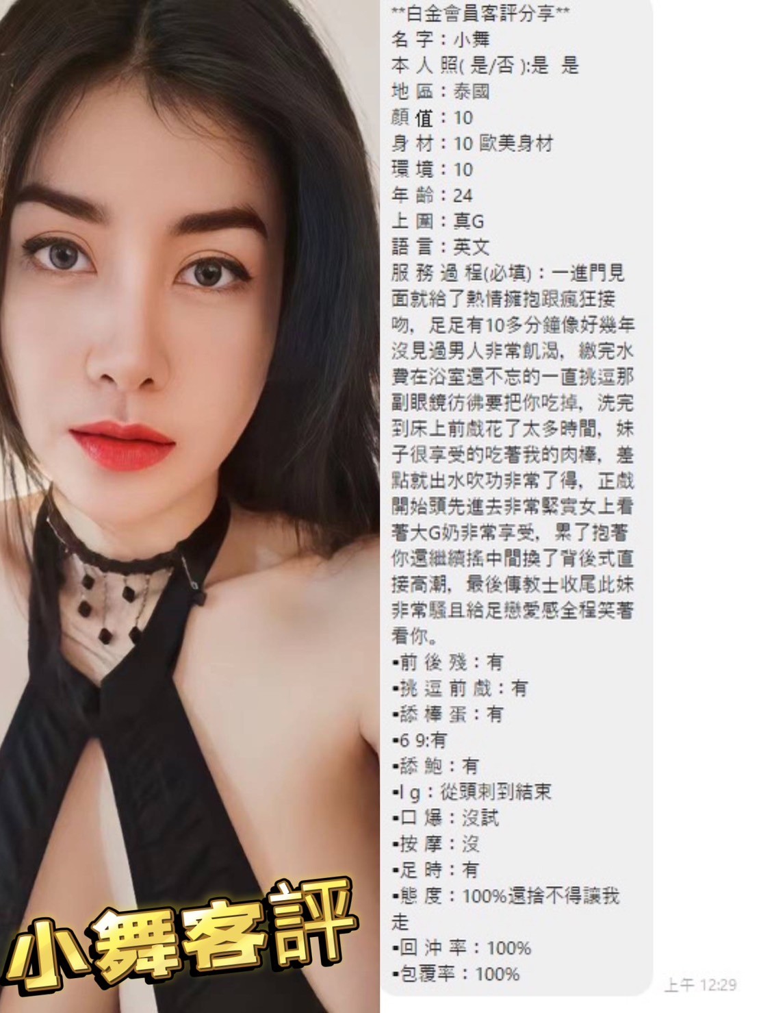 極漱金門外送 錢錢 騷貨人妻 悶騷業務員